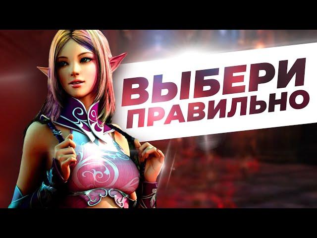 За кого начать в Lineage 2 Essence – Как и кем играть в 2024 году