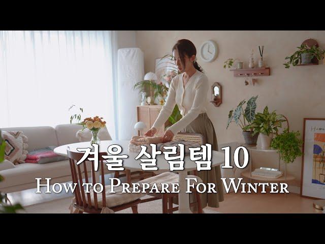 10 Ways to Prepare for Winter | Korean Lifestyle