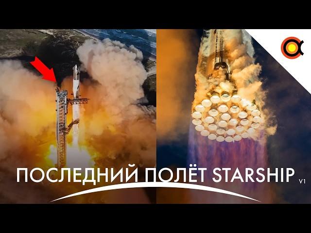 Разбор 6 полёта Starship: Почему не села ступень? Звезда Барнарда, проблемы Boeing и Airbus