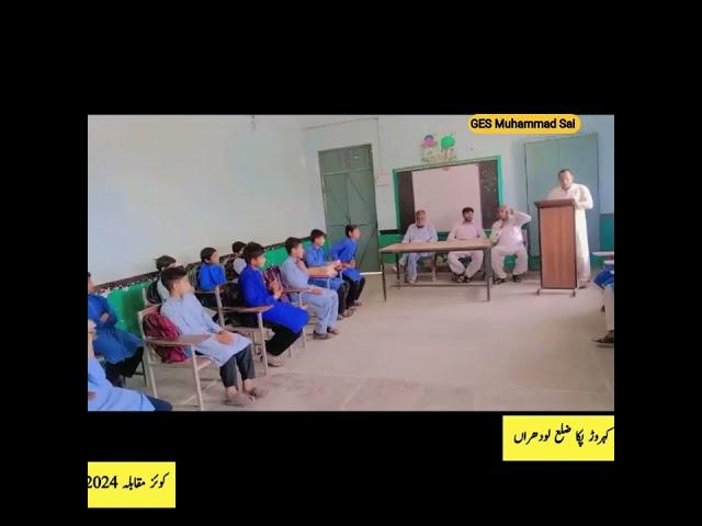 students quiz competition in schools boys vs girls | Education Forum Pak