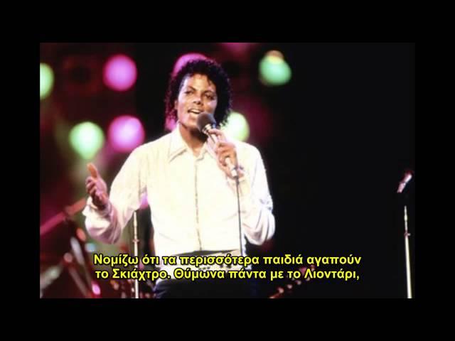 Michael Jackson Spotlight Special interview - Greek subtitles