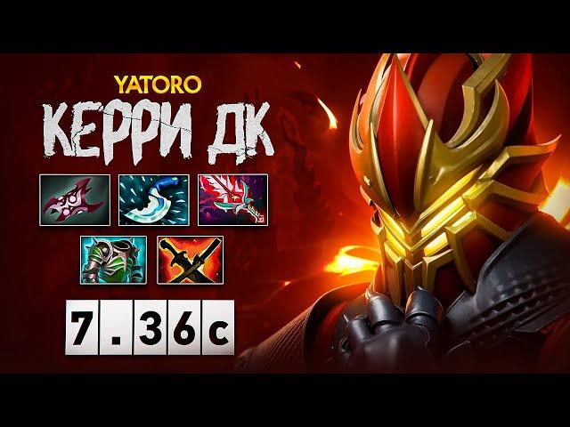 НОВАЯ МЕТА! Яторо на керри ДК, это имба? — Dragon Knight Dota 2