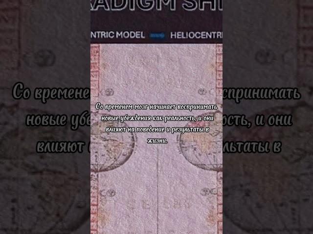 #силамысли #аффирмации #подсознание #вселенная #эзотерика #духовность #рекомендации #рек