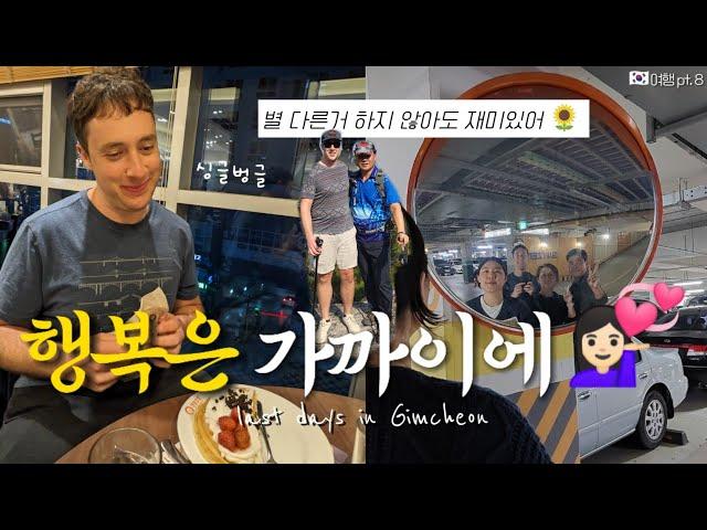 Korea Travel Vlog | Eating Korean Convenience Store Food  | Korean words with tricky pronunciation