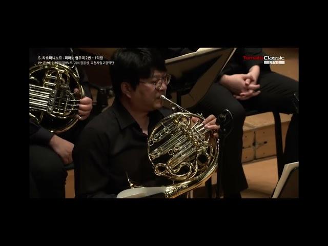 Rachmaninoff piano concerto 2 Horn solo