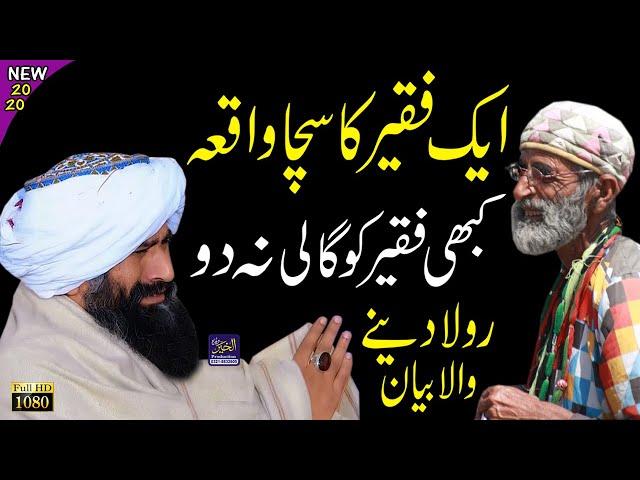 New Emotional Bayan 2020 | Faqeer Ka Waqia | Dr Muhammad Suleman Misbahi | Best Islamic Speech