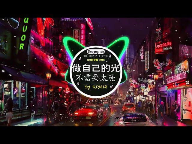 全中文DJ舞曲夜店混音舞曲串烧 2024  酒吧最火DJ舞曲  Chinese DJ remix  Hot Tiktok Douyin Dj 抖音版2024