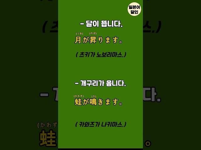 이거 따라하면 당신도 일본어 달인 #일본어회화 #기초일본어 #일본어 #초급일본어 #일본어공부 #일본여행 #왕초보일본어 #일본어반복 #일본어초급