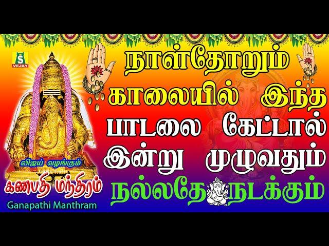 MONDAY POWERFUL GANAPATHI SONGS | Lord Ganapathi Padalgal | Best Pillaiyar Tamil Devotional Songs