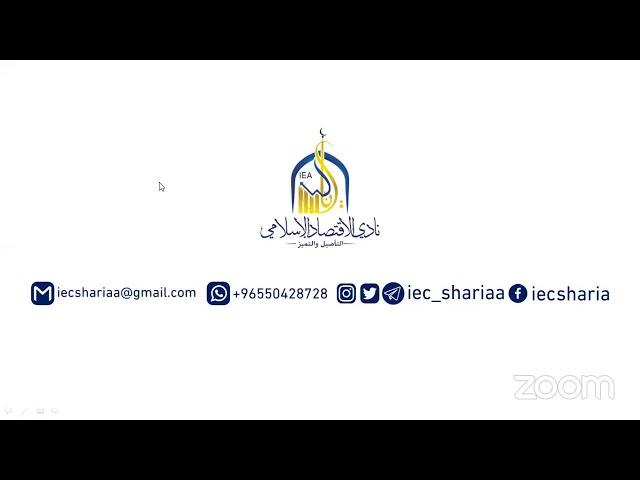 أوجه الإعجاز الاقتصادي للاستدامة في الإسلام د. محمد النوري