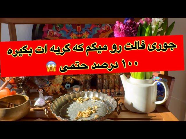 جوری فالت رو دقیق می گیریم که گریه ات می گیره تضمینی