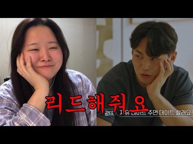 [환승연애3/ 6화] 오늘도 광받는 하루
