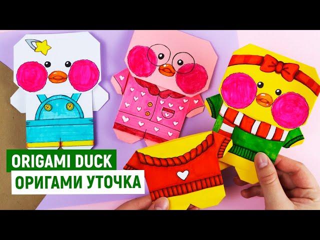 Оригами УТОЧКА Лалафанфан из бумаги. DIY Утки из Тик Тока. Origami Paper Duck Lalafanfan