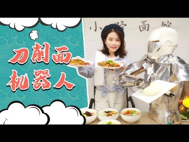 E79 DIY An Awesome Knife-cut Noodle Robotic Chef in Office | Ms Yeah