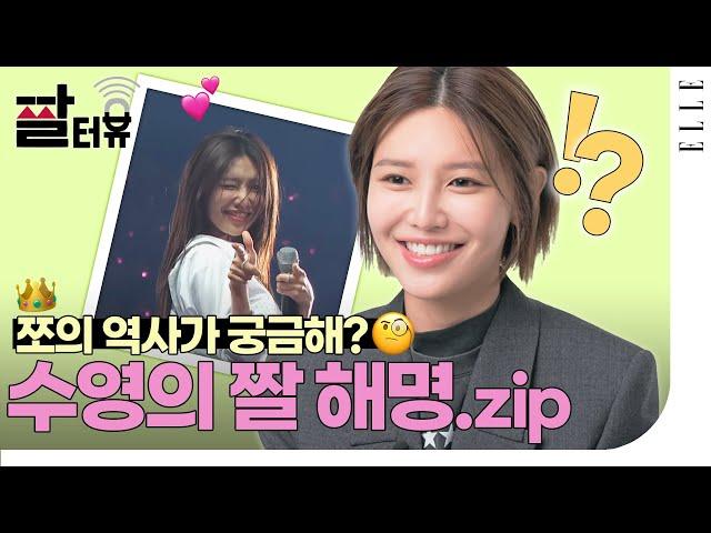 Since when did Girls' Generation find cameras well? Sooyoung explains new memes! | ELLE KOREA