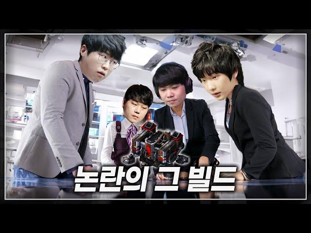 승률 80%의 그 빌드요? 소신발언 할게요