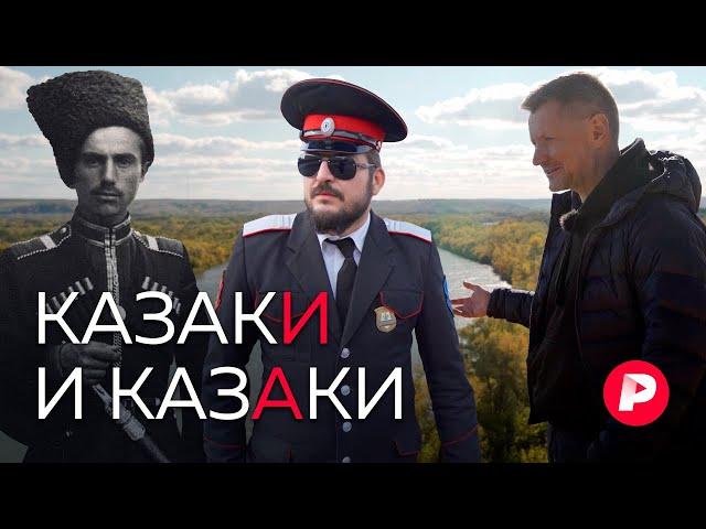 We went on Don and in Kuban' to find real Cossacks / Redaktsiya 