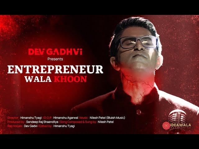 Entrepreneur Wala Khoon - Rap song by Dev Gadhvi Ft.Nilesh Patel (Bluish Music)