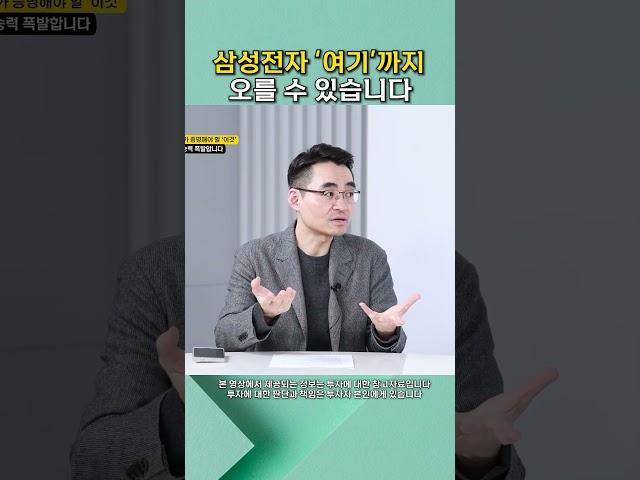 삼성전자 '여기'까지 오를 수 있습니다