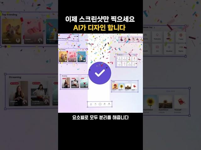 화면 캡처하면 AI가 디자인을 해준다. #AI #UI #UX #디자인 #visily