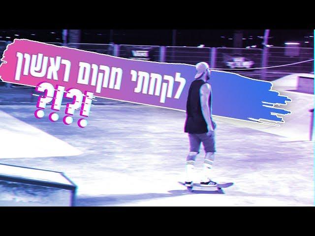 מוצאים את שיקר ! ***תחרות ענקית***