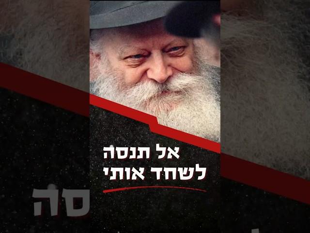 ”אתה מיוחד רבי‬‫‫!‬ ישנם ‫מעטים כמוך בכל העולם...” איך הגיב הרבי‫?‬ #הרבי #נשיא #אהבה #יהודי