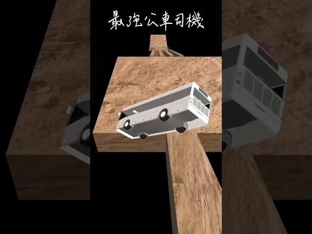 廢片