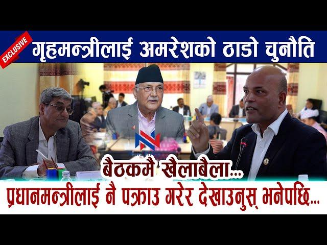 गृहमन्त्रीलाई Amresh Kumar Singhको ठाडो चुनौति । Kp Oli लाई नै पक्राउ गरेर देखाउनुस् भनेपछि...