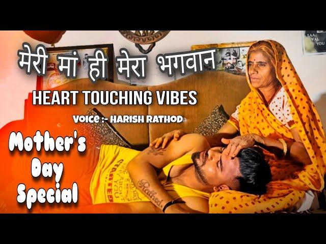 Mother's Song Mashup  | Latest 24|| Townsinger | Harish Rathod