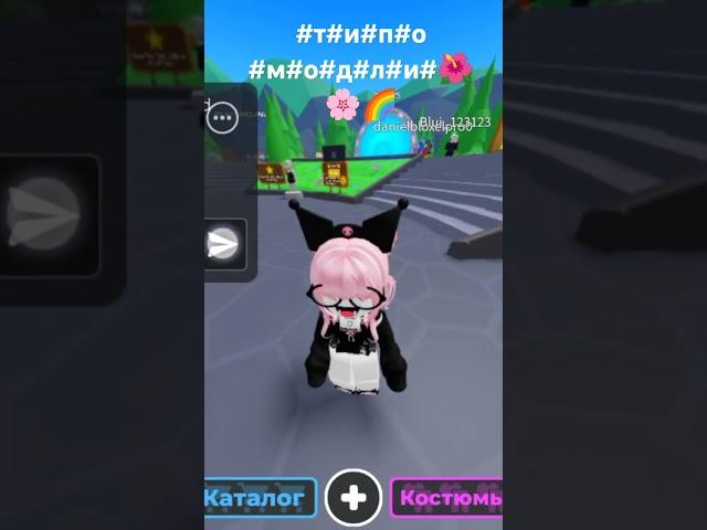 #т#и#п#о# м#о#д#л#и#