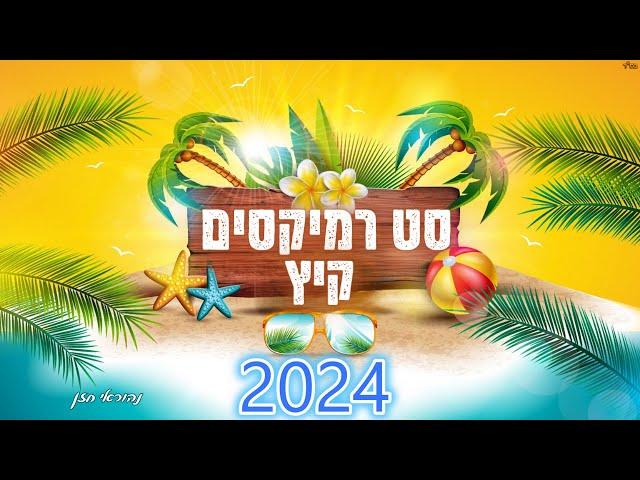 סט רמיקסים מזרחית קיץ 2024  Summer set | נהוראי חזן |