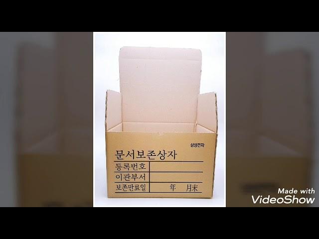 박스365 서류보관함 문서보관함 종이정리함 박스제작 추천