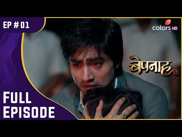 Zoya और Aditya के साथ हुई Tragedy! | Bepannah | बेपनाह | Full Episode | Ep. 1