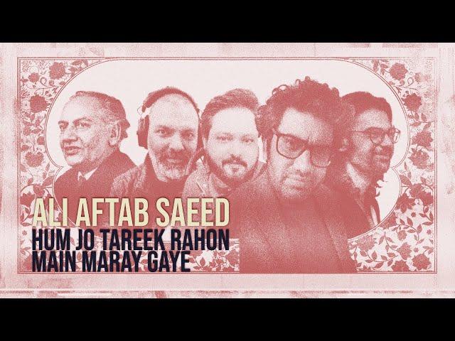 "Hum Jo Tareek Rahon Mein Maray Gaye" - Ali Aftab Saeed | Faiz Ahmed Faiz | Poetry | Urdu