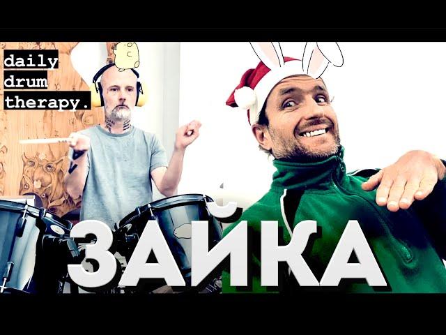 ЗАЙКА • МС Деловой & Moby Beat