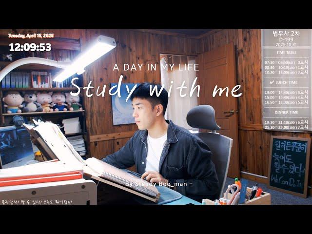 6.20.FRI [법무사 수험생] Study with Me in Jeju / 장작asmr / 1991 / INFJ / 노력기록 / effort / record