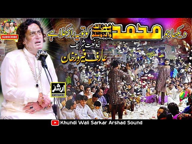 New Qawali Arif Feroz Khan Qawwal 2024-25 Khundi Wali Sarkar 2024-25 Dekha Jo Muhammad Ko To Ye Raaz