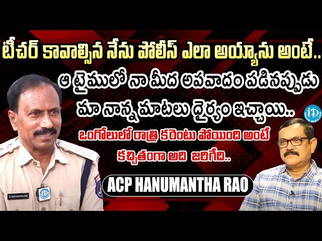 ACP Hanumantha Rao Exclusive Interview Crime Diaries Journalist Muralidhar | idream Legal