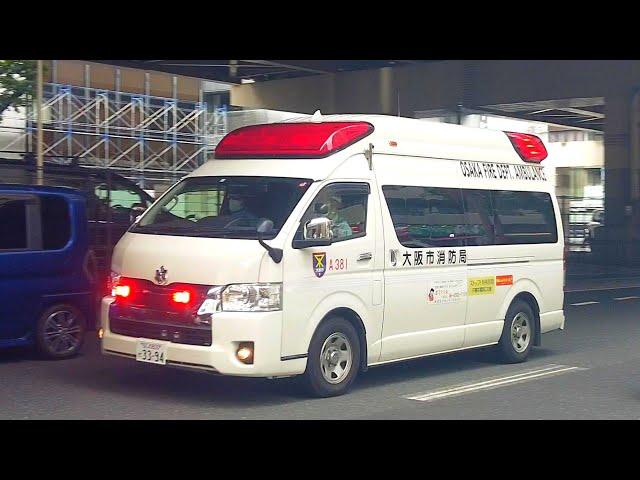 【Osaka City Fire Department A381】Ambulance Crossing the Yodo River and Entering Kita Ward