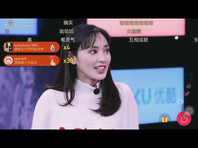 【陈星旭 彭小苒】东宫的直播采访 ~ 你才是主持吧，女鹅，一拿到收卡或话筒，气场太强大