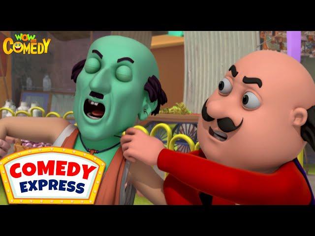 Motu ने लिए पैसे Udhaar! | Motu Patlu | Comedy Express | Wow Kidz Comedy | #spot