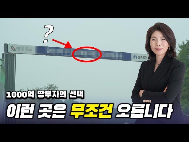 생생라방│당진 토지투자 핵심입지 Top3│수청지구 우두동 충남 중심지역