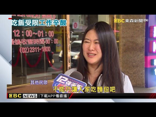 保全「吃泡麵被投訴味道重」 現在餓昏還不敢吃@newsebc