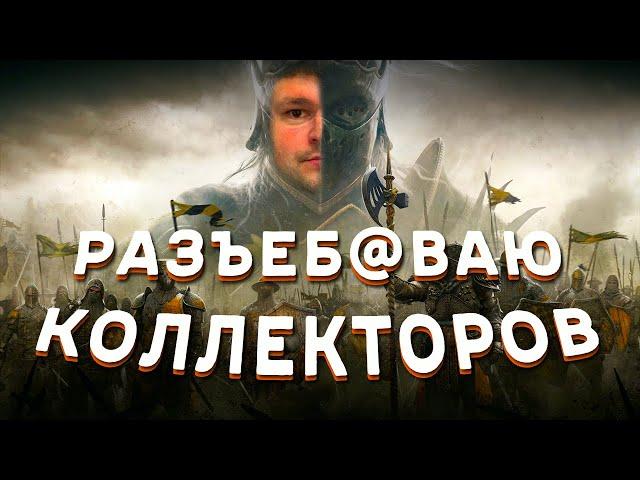 РАСКАТЫВАЕМ КОЛЛЕКТОРОВ! ЖЕСТКО,ВЕСЕЛО! Долг банку по кредиту