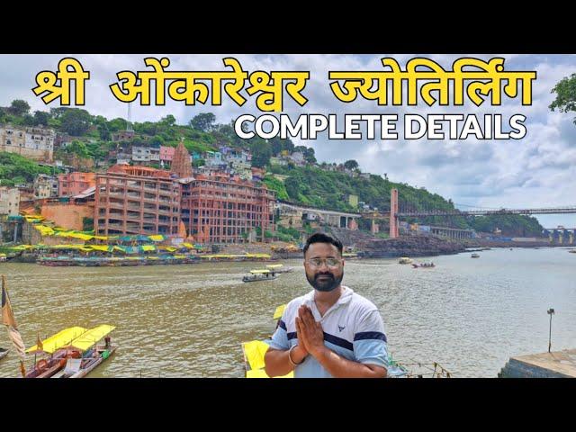 Omkareshwar Jyotirlinga Yatra || Omkareshwar Darshan || Omkareshwar Temple || Omkareshwar M.P