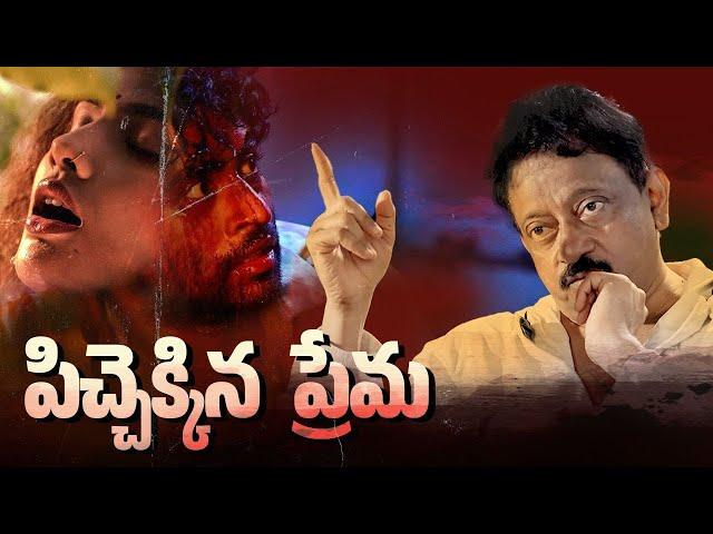 My Take on "Pichekkina Prema" | Exclusive Interview | RGV