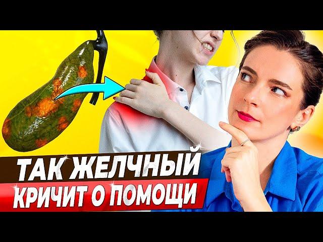 НЕОЧЕВИДНЫЕ ПРИЗНАКИ ПРОБЛЕМ С ЖЕЛЧНЫМ ПУЗЫРЕМ! Как определить, что желчный пузырь надо спасать