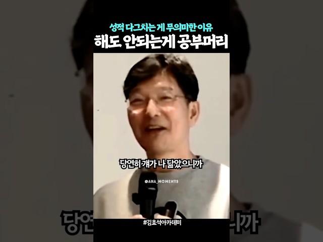 자녀의 성적은 부모 유전이라는 함익병 원장