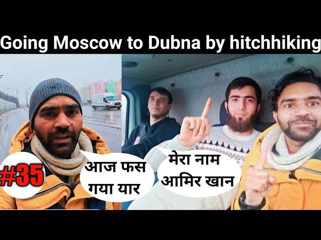 going Moscow to Dubna city by hitchhiking it was not easy. || Indian in Russia 