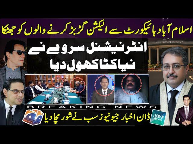 Islamabad high court order NA 128 election | Salman Akram Raja | IPSOS latest survey reported Geo